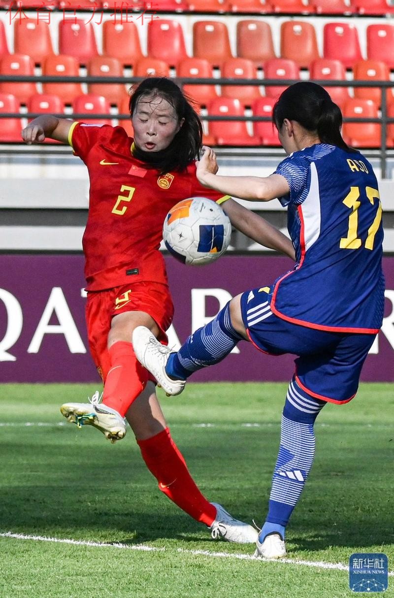 U-17女足亚洲杯 中国队两连胜提前小组出线