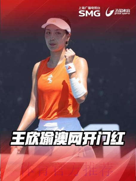 王欣瑜两个6-3轻取卡利尼娜 闯入第二轮 王欣瑜两个6-3轻取卡利尼娜 闯入第二轮