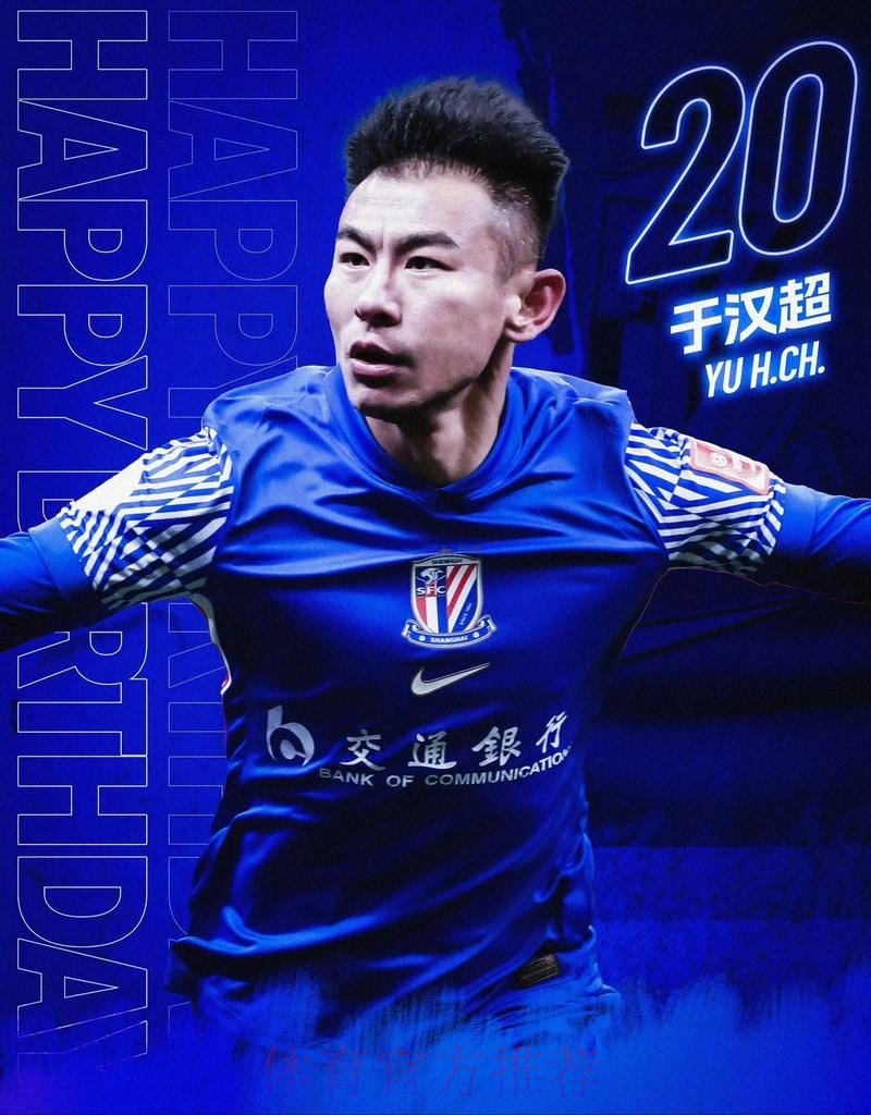 于汉超一剑封喉申花成功登顶 球市井喷中国足协杯迎来全新发展机遇