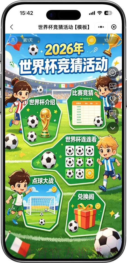 世界杯竞猜实时官方